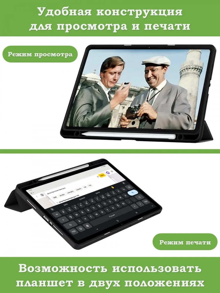 Чехол с прозрачной задней крышкой для Xiaomi Redmi Pad Pro, POCO Pad (черный), прозр. акрил