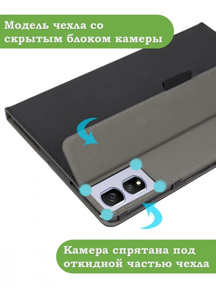 Чехол с защитой камеры на Blackview Tab 16 Pro 2024