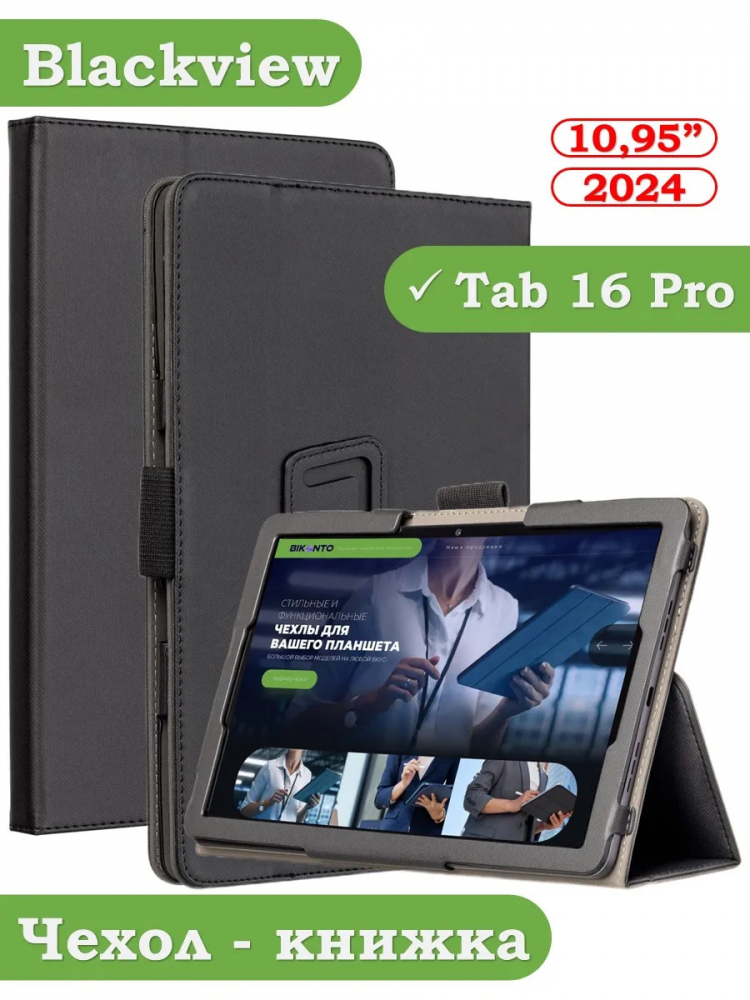 Чехол с защитой камеры на Blackview Tab 16 Pro 2024