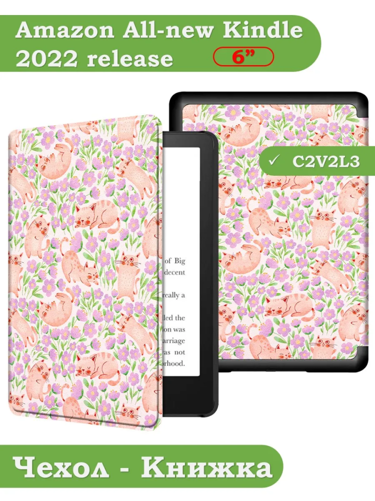 Amazon All-new Kindle (2022 release), рисунок 8
