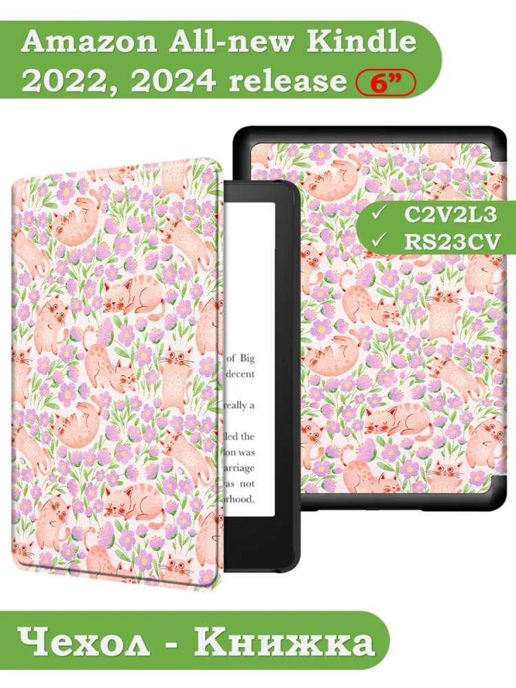 Amazon All-new Kindle K6 2022/2024, рисунок 8