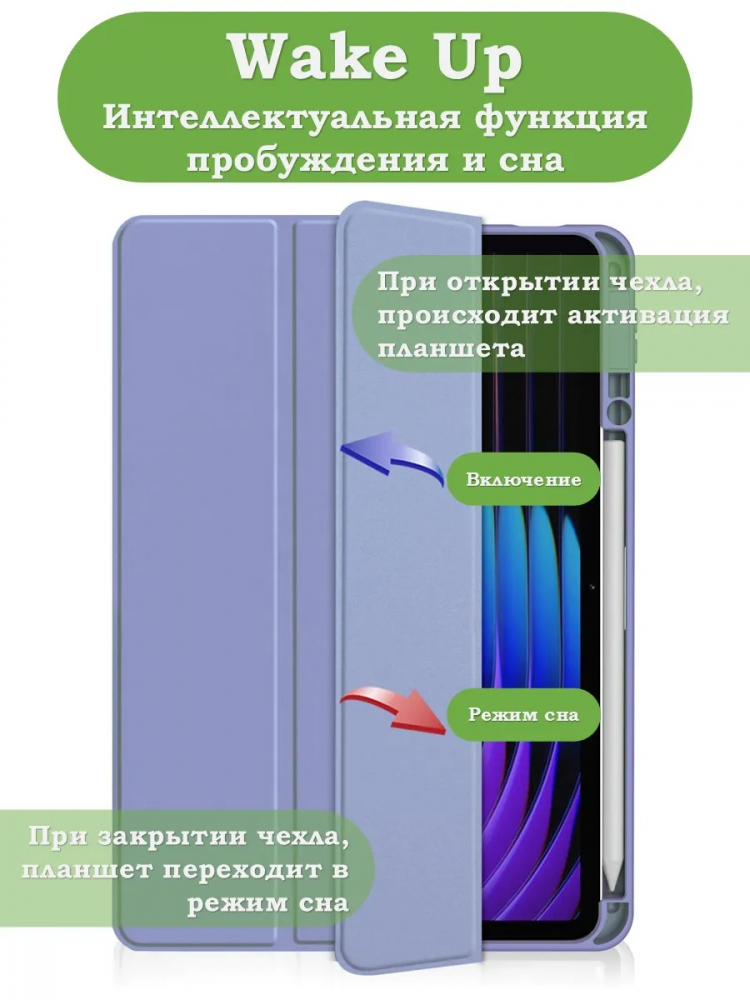 Чехол с прозрачной задней крышкой для Xiaomi Pad 7, Xiaomi Pad 7 Pro (фиолетовый), прозр. акрил