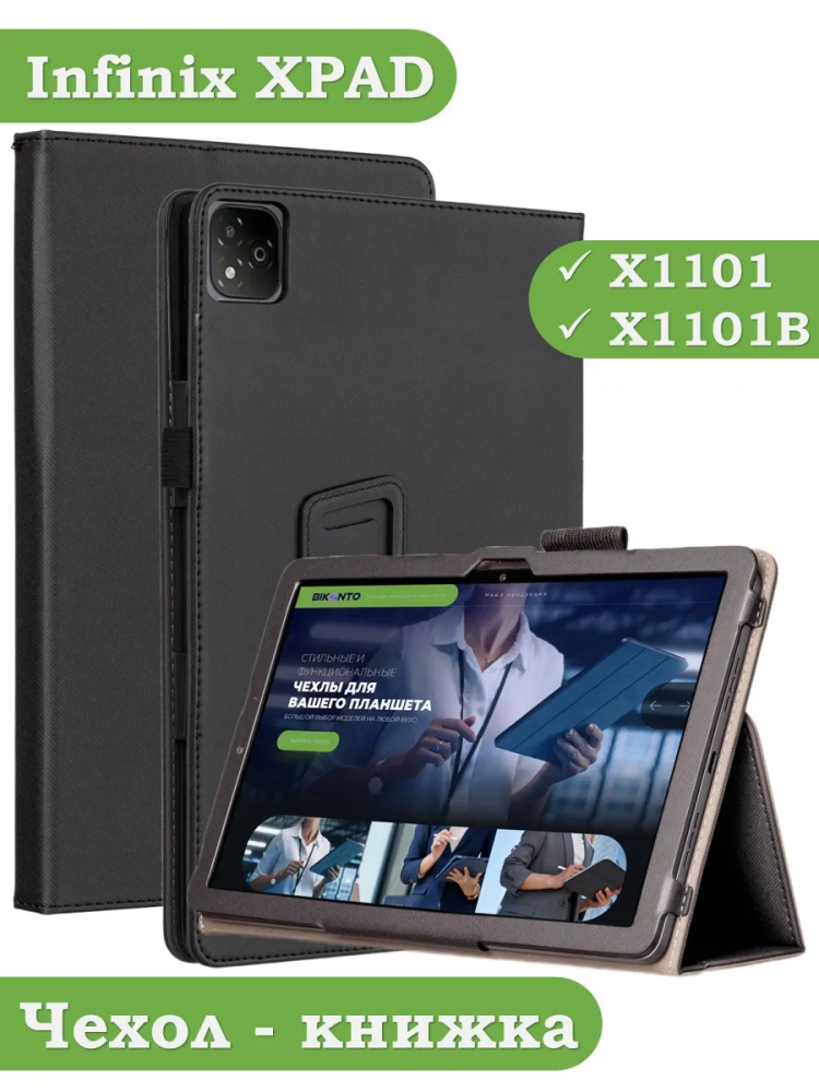 Чехол на Infinix XPAD X1101