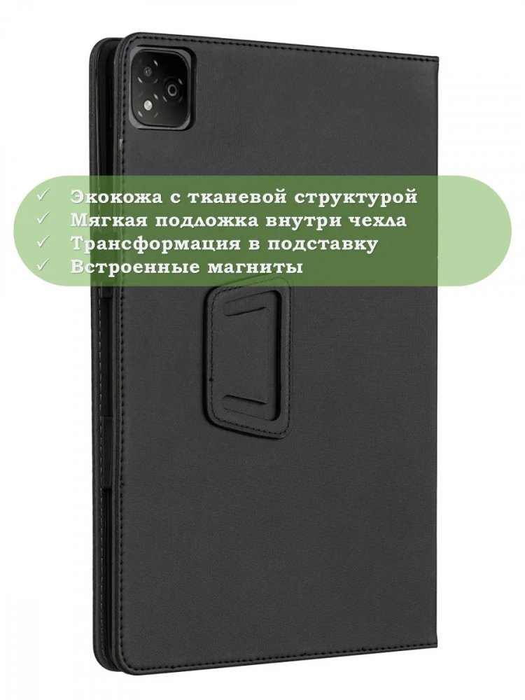 Чехол на Infinix XPAD X1101