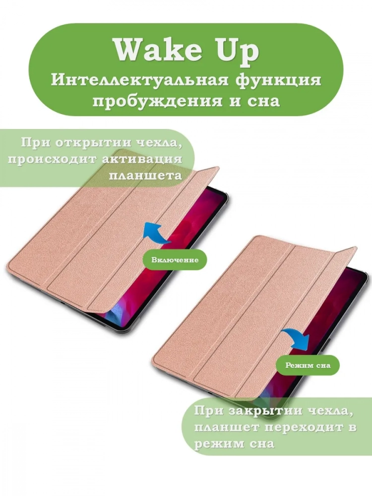 Чехол для iPad Pro 11 2021/2022 (розовое золото)