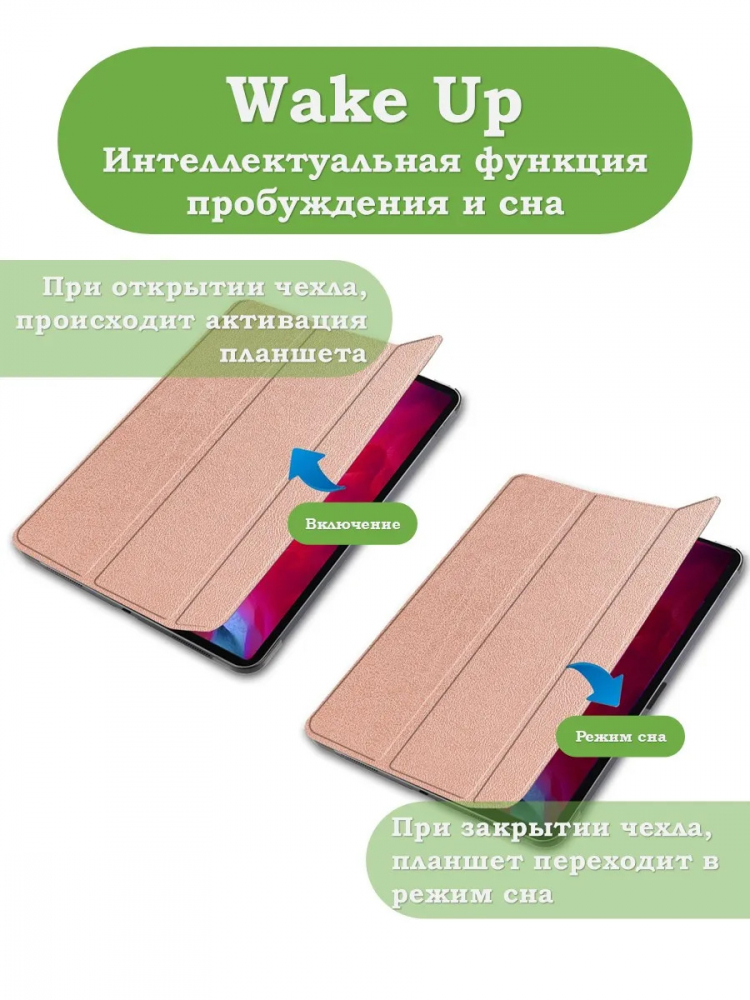 Чехол для iPad Pro 11 2021/2022 (розовое золото)