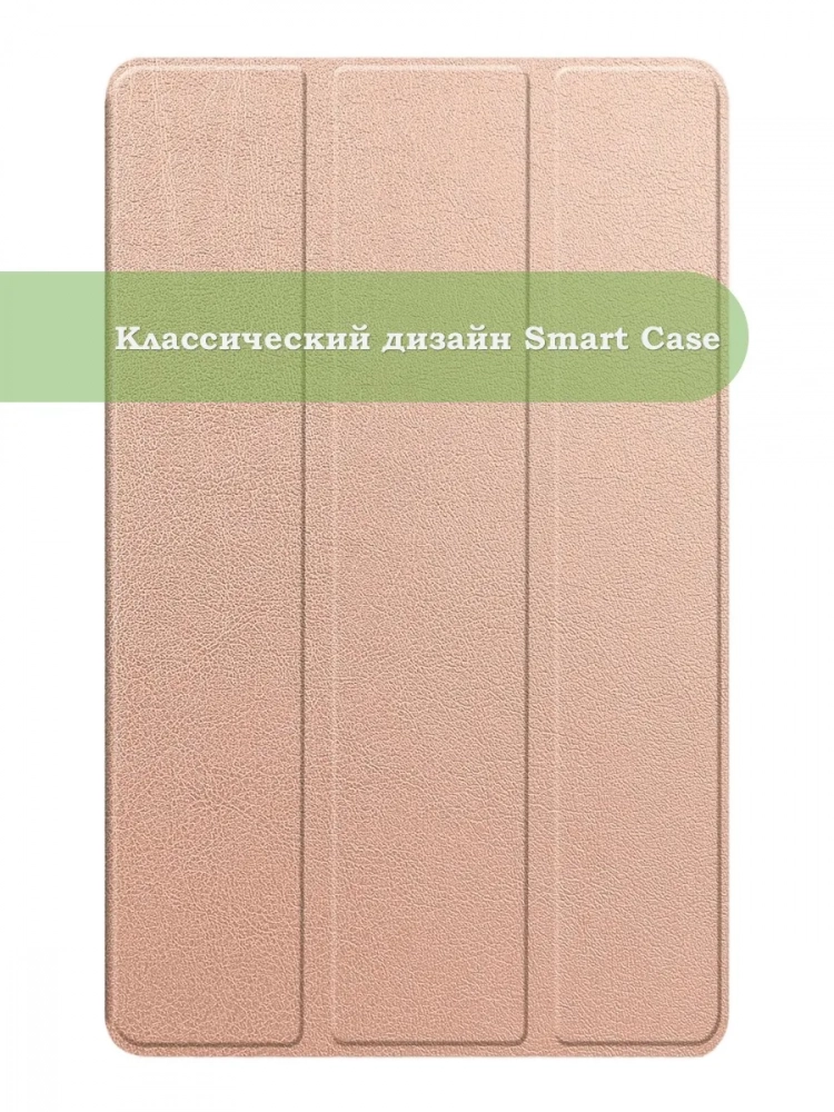 Чехол для Teclast T60 Plus, Blackview MEGA 2, Oscal Pad 100, DOOGEE T36 (розовое золото)