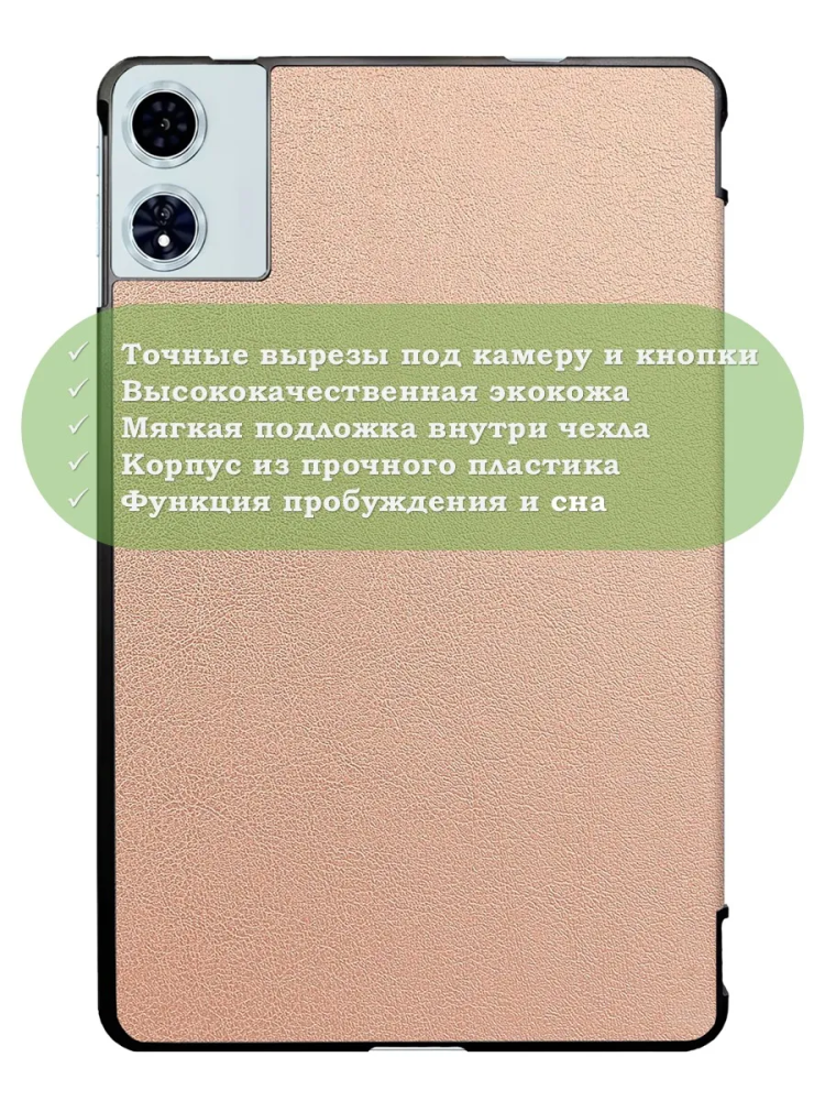 Чехол для Teclast T60 Plus, Blackview MEGA 2, Oscal Pad 100, DOOGEE T36 (розовое золото)