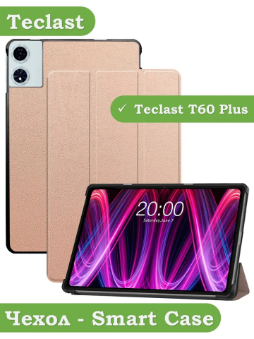 Чехол для Teclast T60 Plus, Blackview MEGA 2, Oscal Pad 100, DOOGEE T36 (розовое золото)
