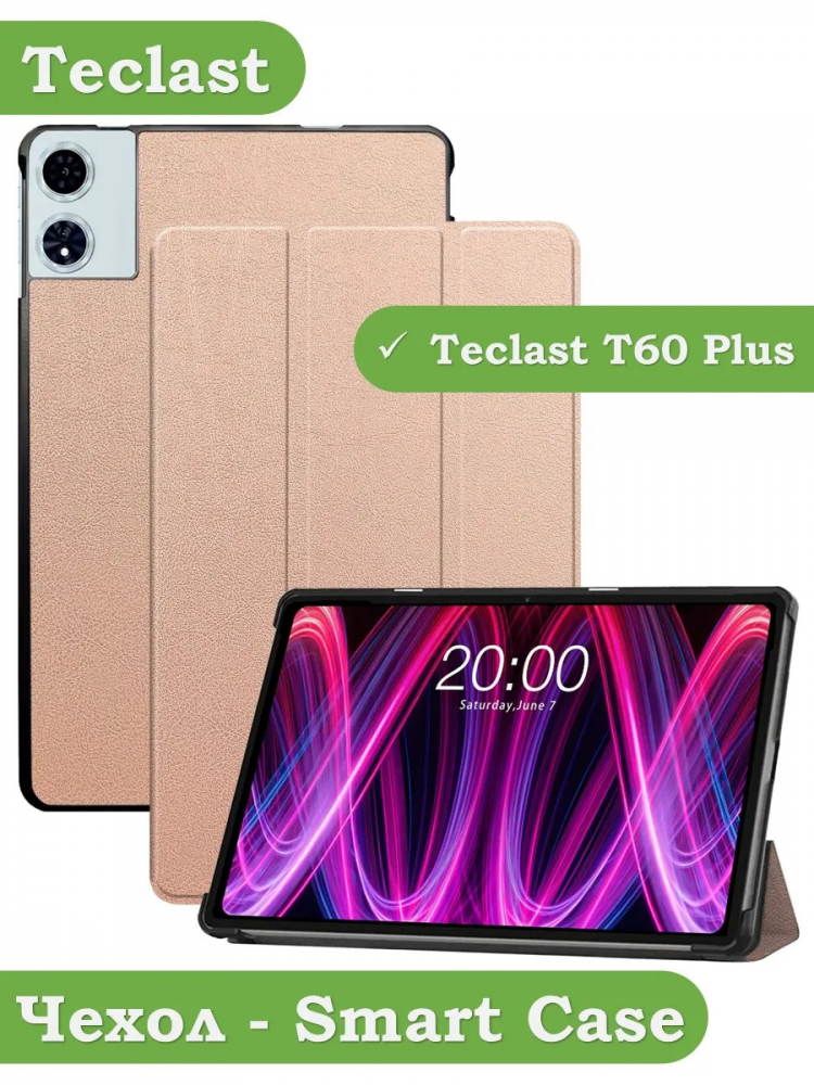Чехол для Teclast T60 Plus, Blackview MEGA 2, Oscal Pad 100, DOOGEE T36 (розовое золото)
