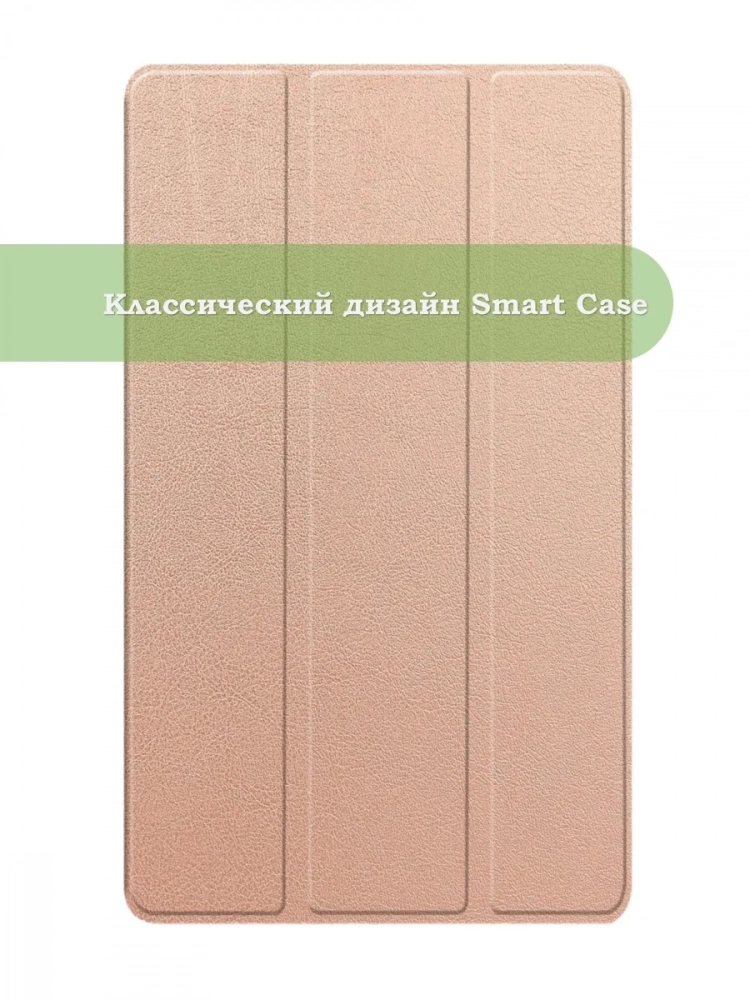 Чехол для TB-8504F (8") (розовое золото)