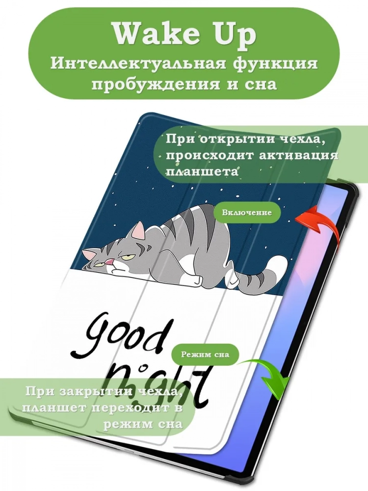 Чехол для Samsung Galaxy Tab S10 FE+ (13,1") (Сонный кот) Чехол для Samsung Galaxy Tab S10 FE+ (13,1") (Сонный кот)