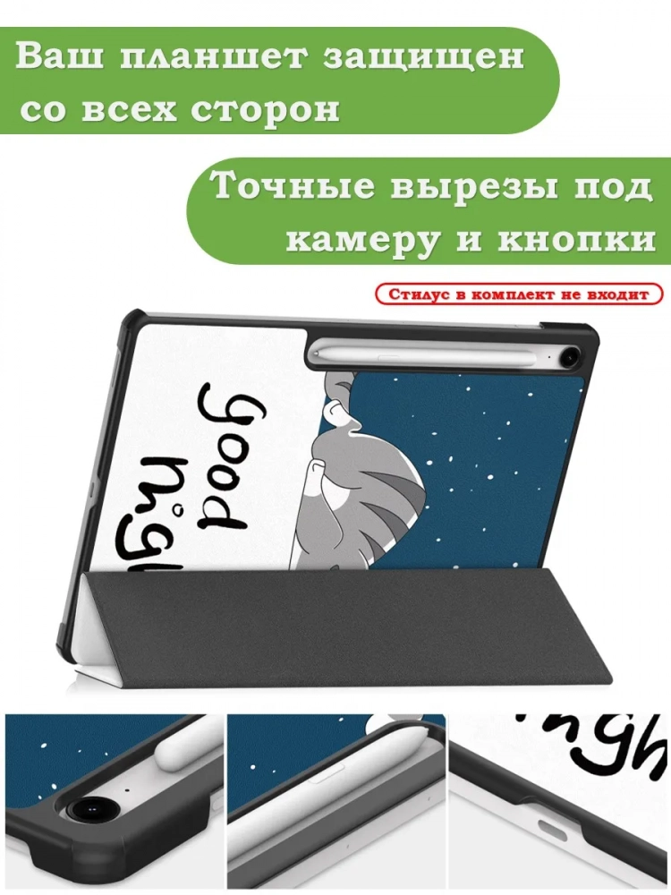 Чехол для Samsung Galaxy Tab S10 FE+ (13,1") (Сонный кот) Чехол для Samsung Galaxy Tab S10 FE+ (13,1") (Сонный кот)