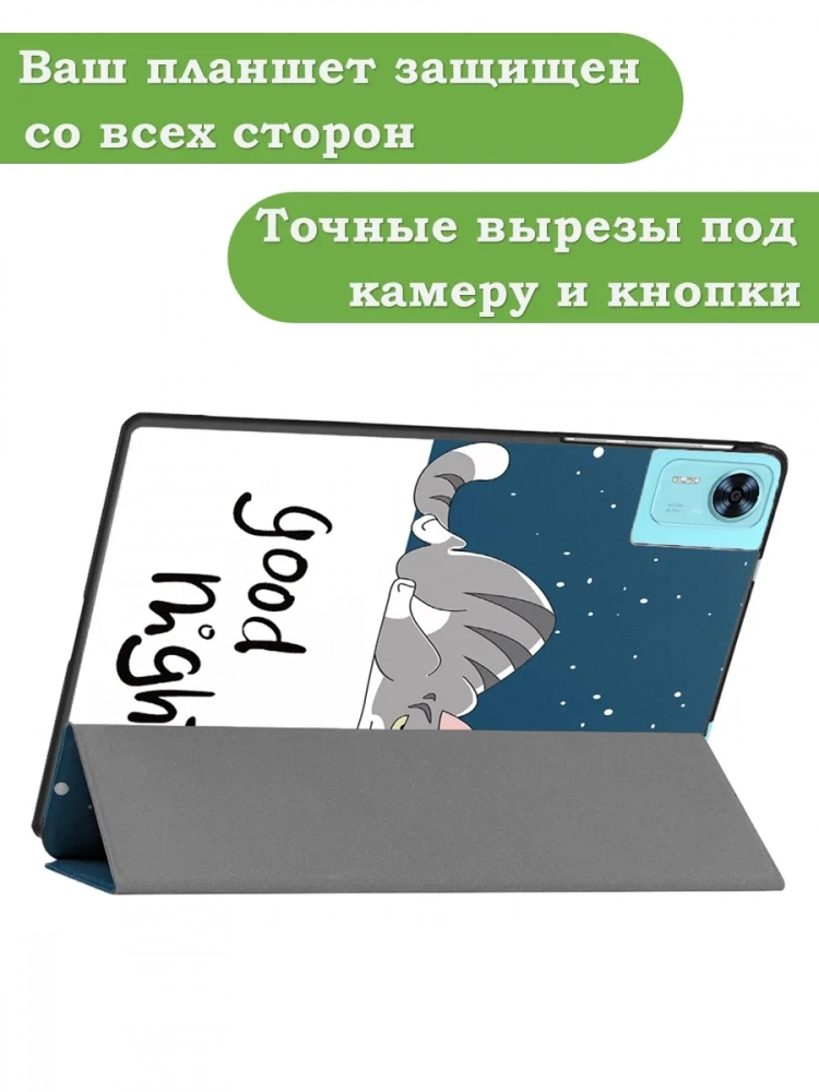 Чехол для DOOGEE T36, Blackview MEGA 2, Oscal Pad 100, Teclast T60 Plus (Сонный кот)