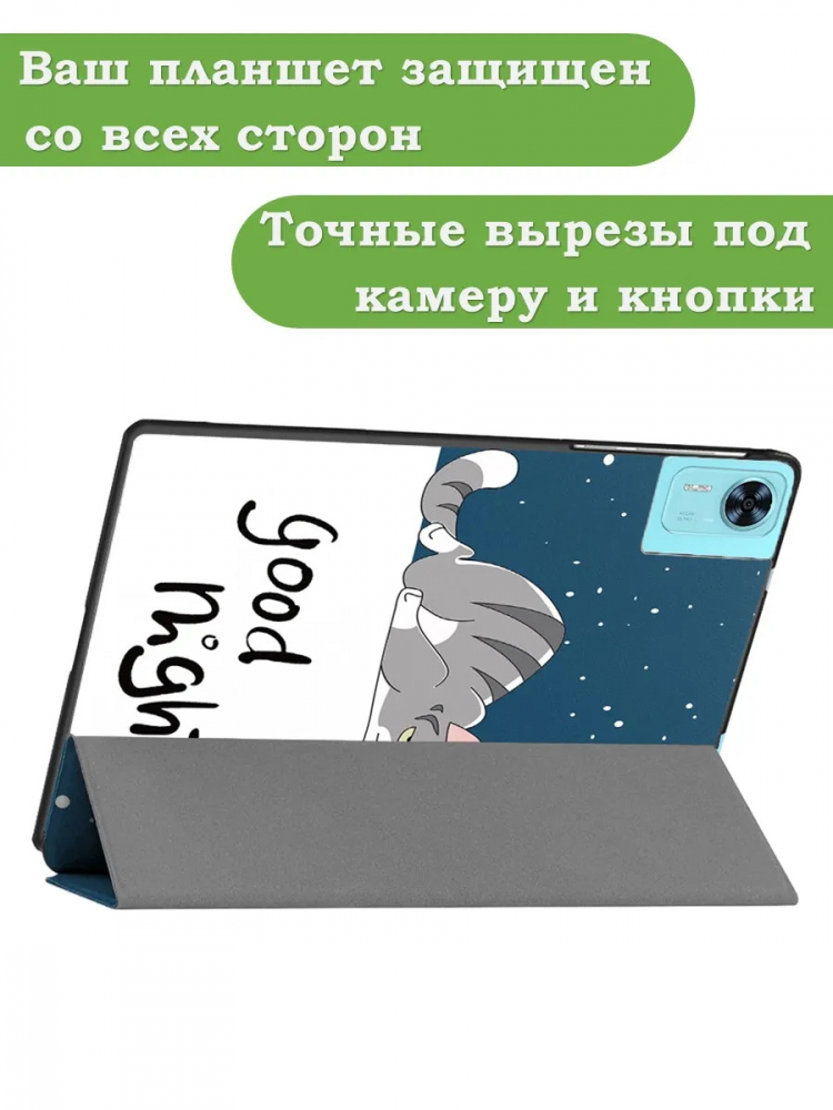 Чехол для DOOGEE T36, Blackview MEGA 2, Oscal Pad 100, Teclast T60 Plus (Сонный кот)