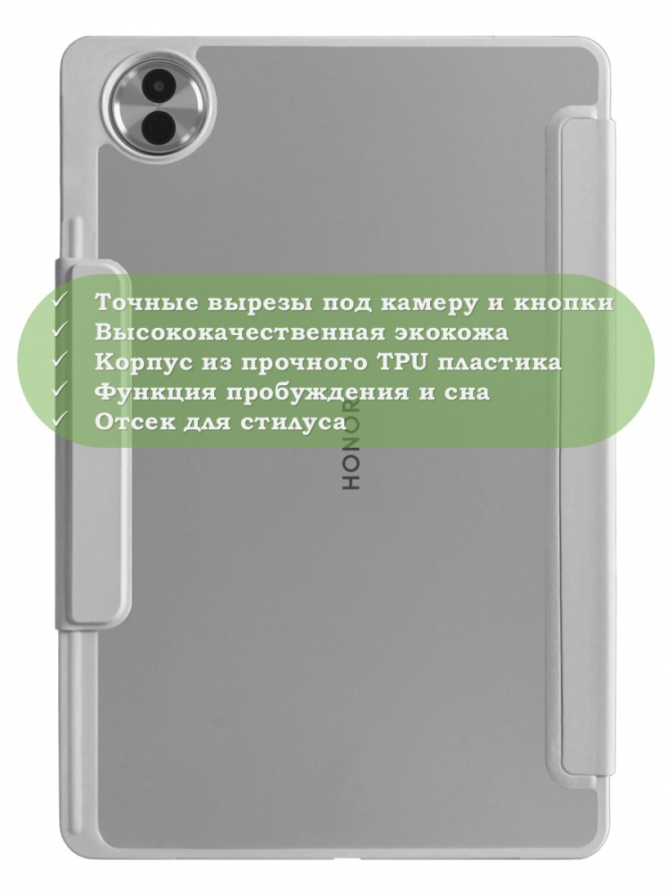 Чехол с прозрачной задней крышкой для Honor Pad 10 (светло-серый), прозр. акрил