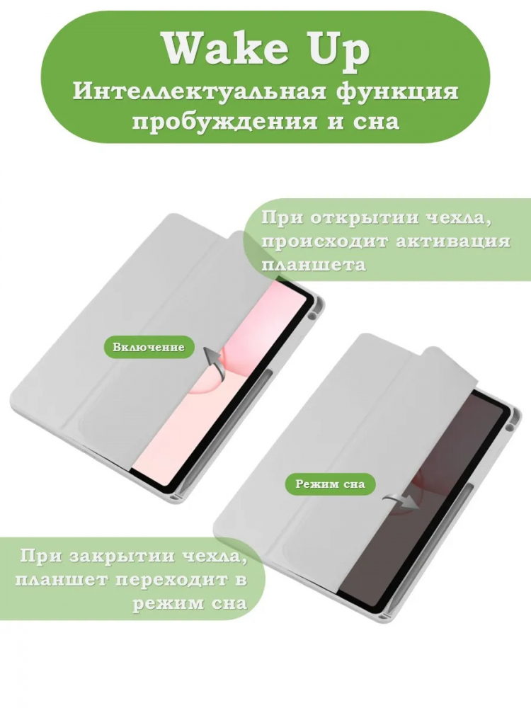 Чехол с прозрачной задней крышкой для Honor Pad 10 (светло-серый), прозр. акрил