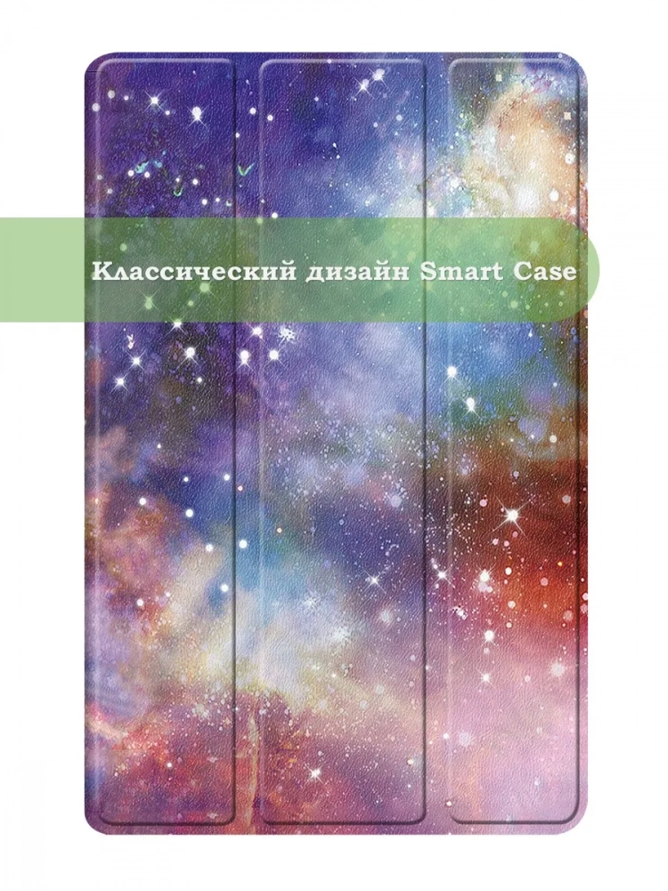 Чехол для Samsung Galaxy Tab S9, S9 FE, S10 FE, S10 Lite (Млечный Путь)