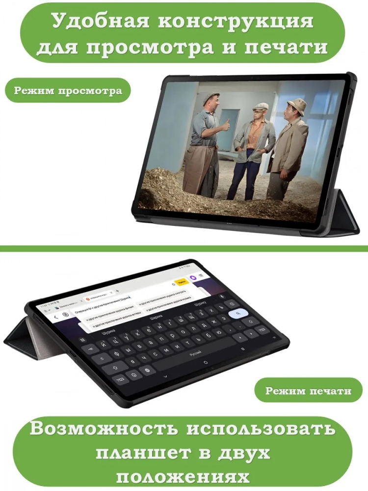 Чехол для Samsung Galaxy Tab S9, S9 FE, S10 FE, S10 Lite (Млечный Путь)