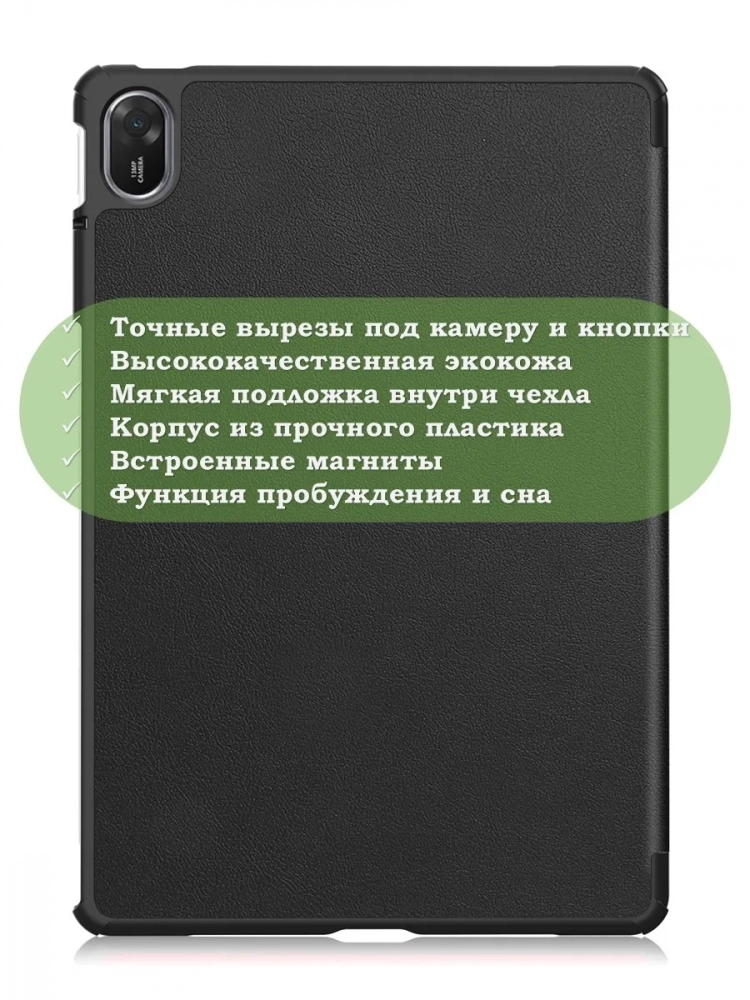 Чехол для TXZ-W09 (черный)