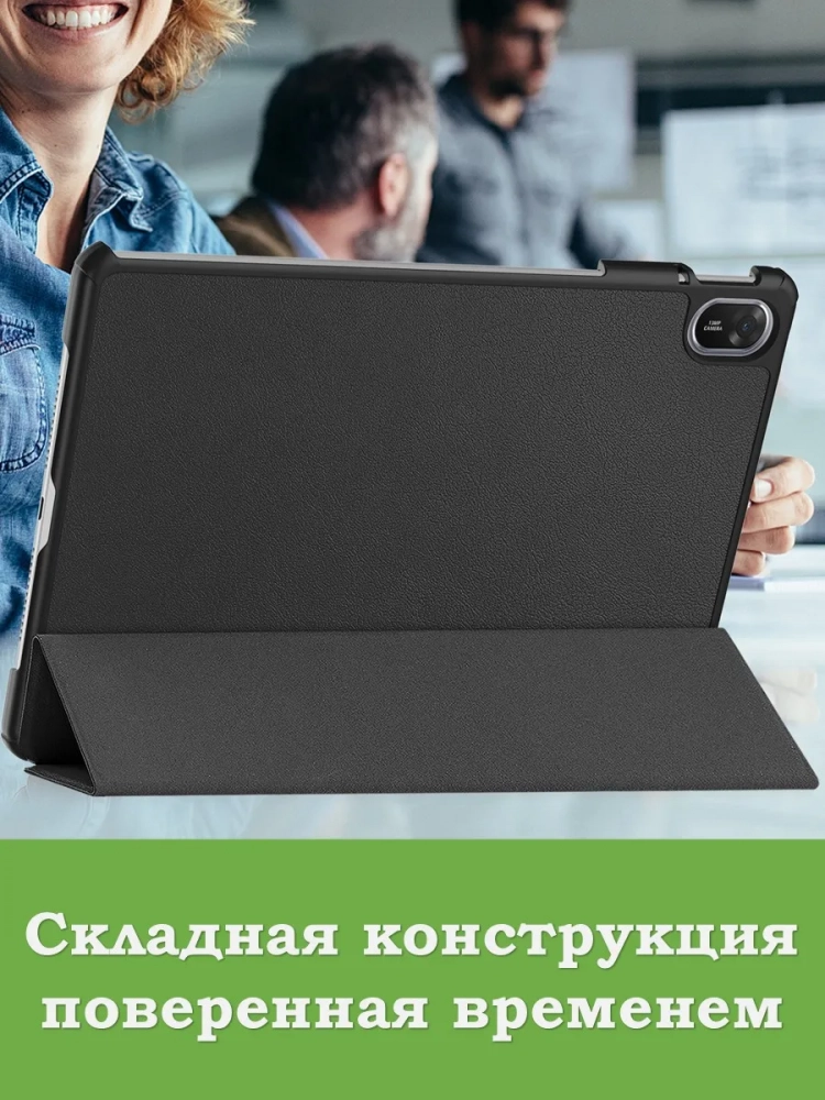 Чехол для TXZ-W09 (черный)