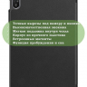 Чехол для TXZ-W09 (черный)