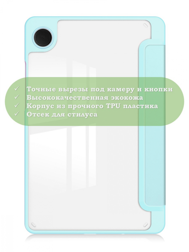 Чехол с прозрачной задней крышкой для Samsung Galaxy Tab A11 (a-11) (голубой), прозр. акрил
