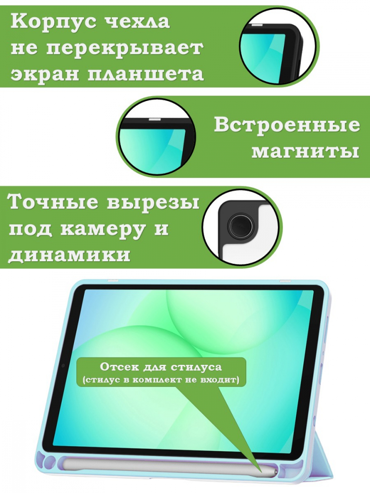 Чехол с прозрачной задней крышкой для Samsung Galaxy Tab A11 (a-11) (голубой), прозр. акрил