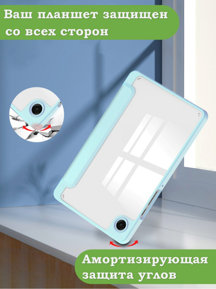 Чехол с прозрачной задней крышкой для Samsung Galaxy Tab A11 (a-11) (голубой), прозр. акрил