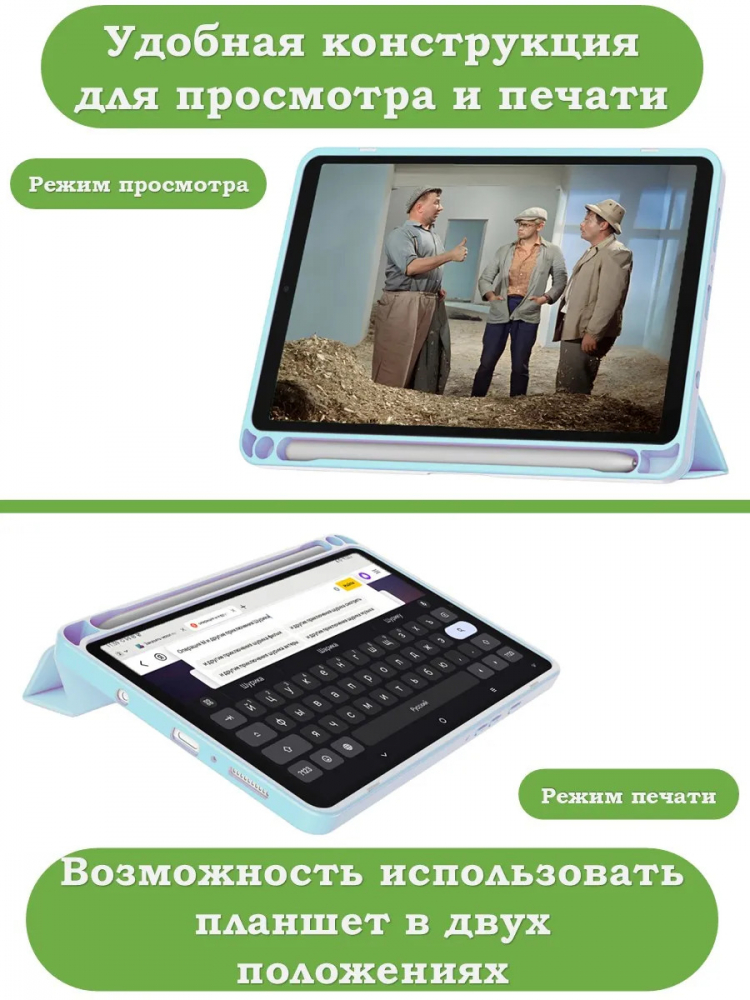 Чехол с прозрачной задней крышкой для Samsung Galaxy Tab A11 (a-11) (голубой), прозр. акрил