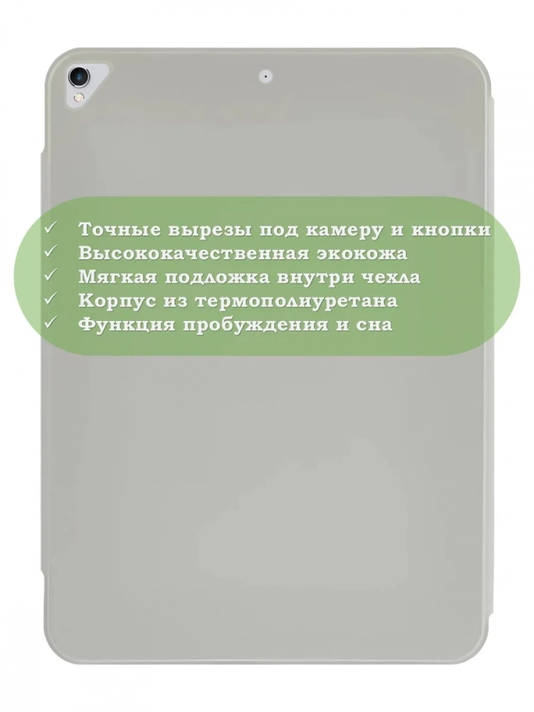 Чехол Silicon Armor для iPad Pro 2015-2017 (1-го и 2-го поколения) (светло-серый S.A)