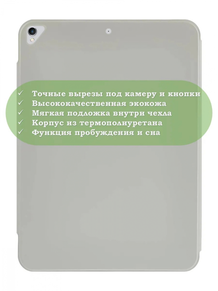 Чехол Silicon Armor для iPad Pro 2015-2017 (1-го и 2-го поколения) (светло-серый S.A)