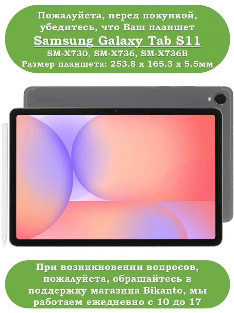 Чехол Silicon Armor для Samsung Galaxy Tab S11 (голубой S.A)