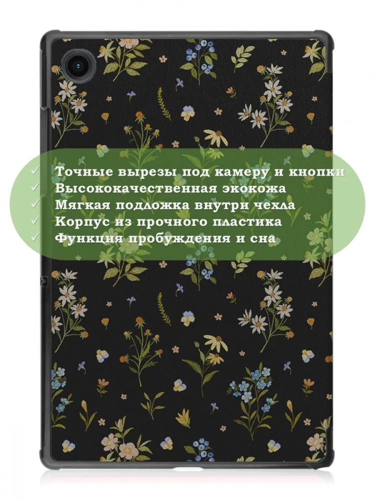 Чехол для A8/X200 (Рисунок 3)