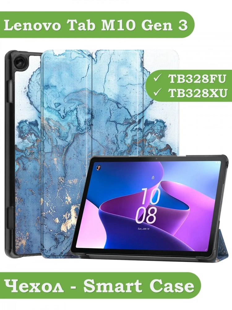 Чехол для Lenovo Tab M10, TB-328 - 10,1 дюйм, Голубой мрамор