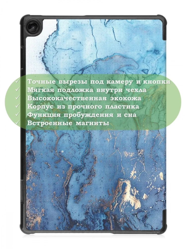 Чехол для Lenovo Tab M10, TB-328 - 10,1 дюйм, Голубой мрамор