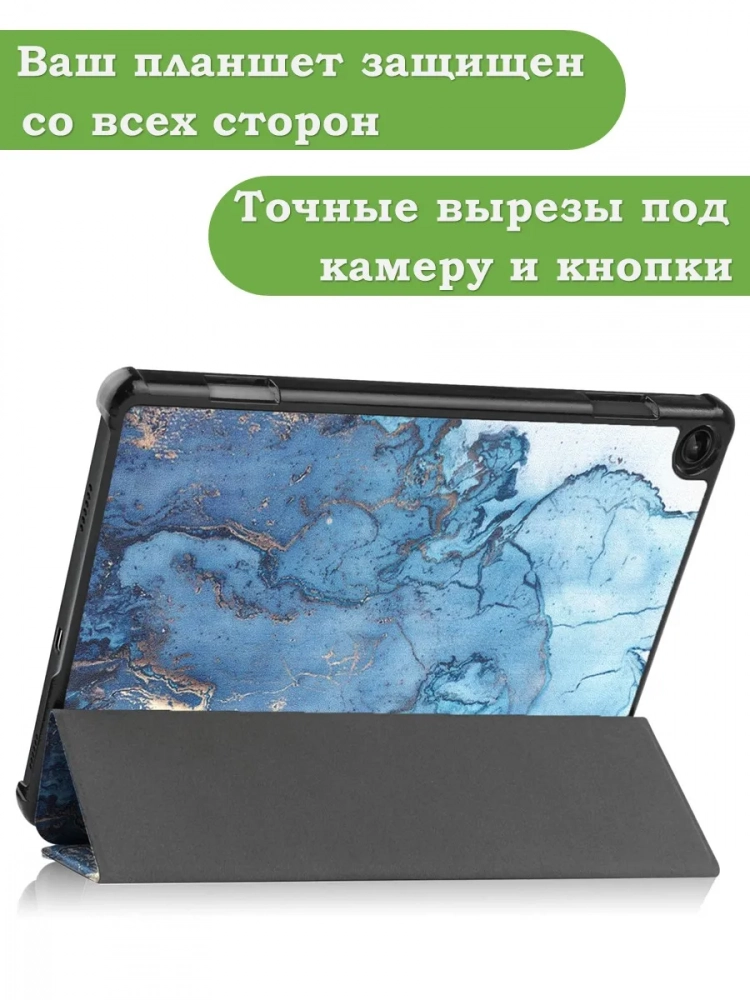 Чехол для Lenovo Tab M10, TB-328 - 10,1 дюйм, Голубой мрамор