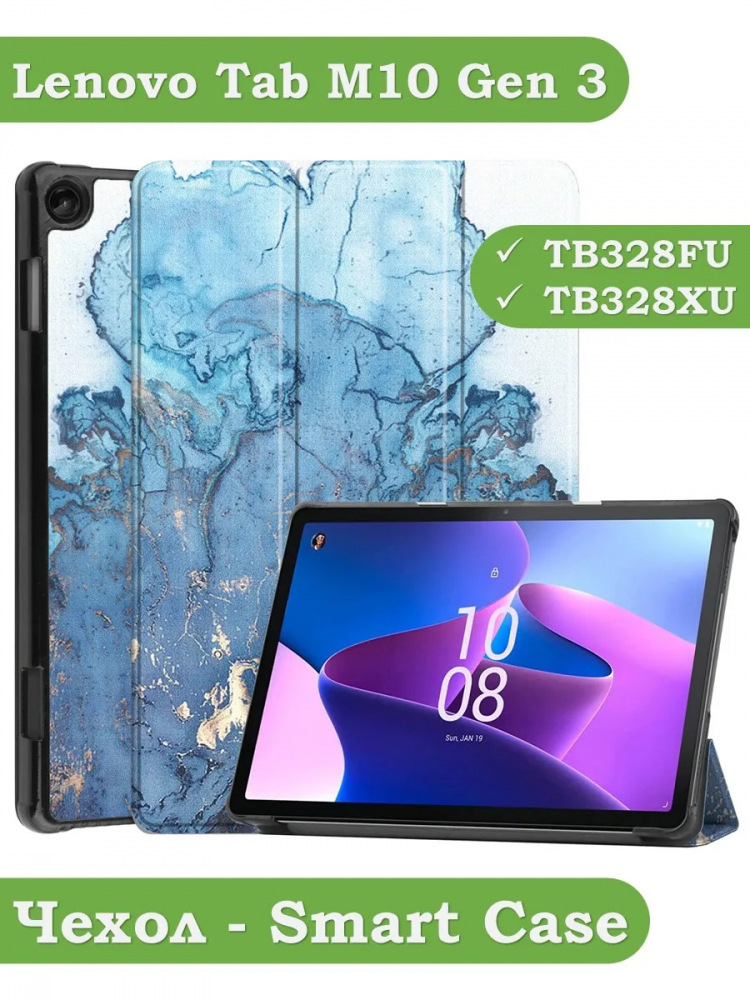 Чехол для Lenovo Tab M10, TB-328 - 10,1 дюйм, Голубой мрамор