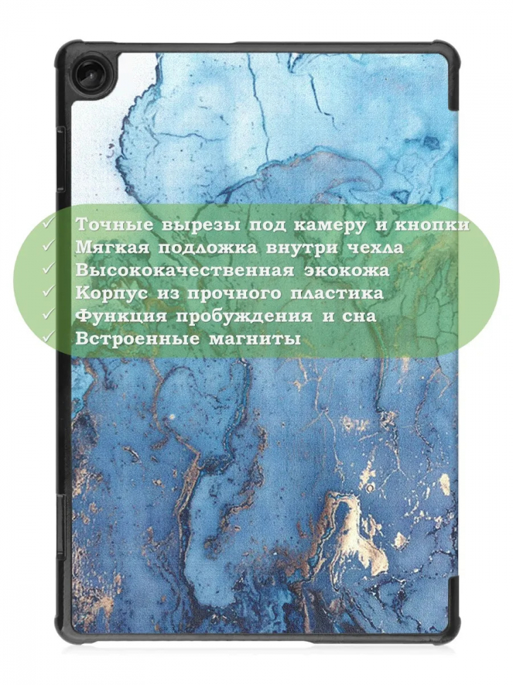 Чехол для Lenovo Tab M10, TB-328 - 10,1 дюйм, Голубой мрамор