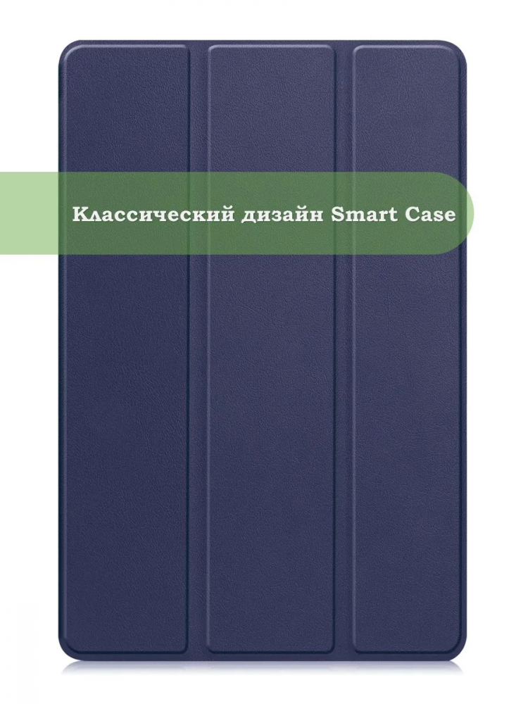 Чехол для Samsung Galaxy Tab S12+ (Plus) (темно-синий)