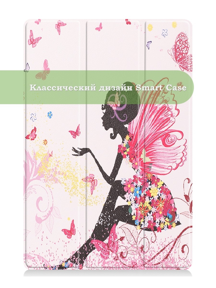 Чехол для TCL NxtPaper 10s, TCL TAB 10s 4G 9080G (2021), Фея