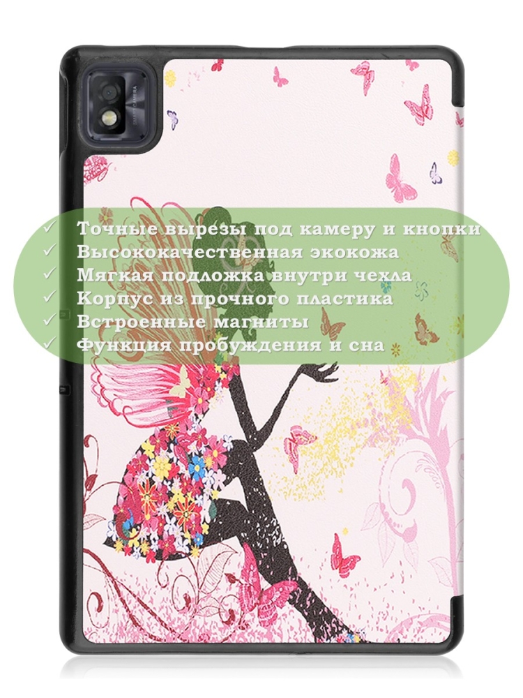 Чехол для TCL NxtPaper 10s, TCL TAB 10s 4G 9080G (2021), Фея