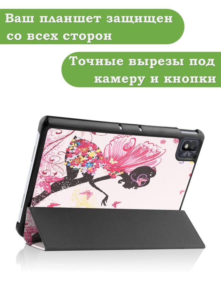 Чехол для TCL NxtPaper 10s, TCL TAB 10s 4G 9080G (2021), Фея