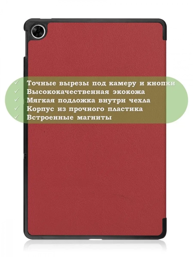 Чехол для Realme Pad RMP2103, 10,4, красно-коричневый
