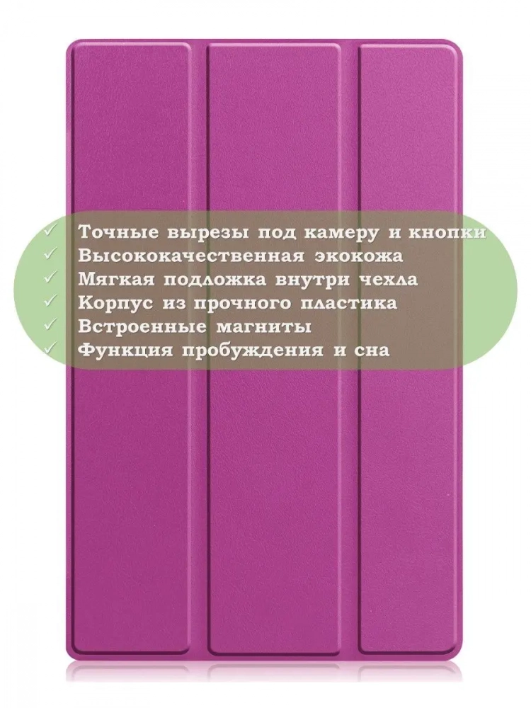 Чехол для Huawei MatePad Pro 11 (2022), фиолетовый Чехол для Huawei MatePad Pro 11 (2022), фиолетовый