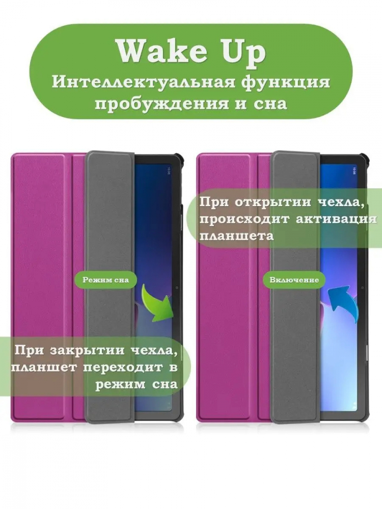 Чехол для Huawei MatePad Pro 11 (2022), фиолетовый