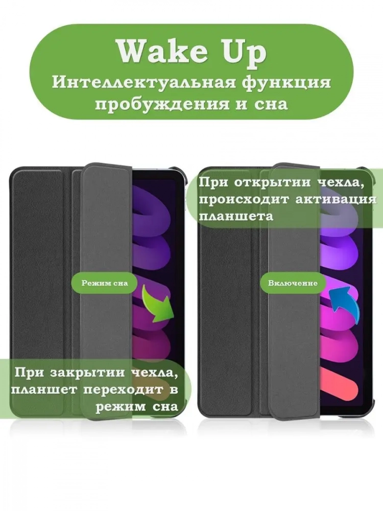 Чехол для iPad mini 6 (черный)
