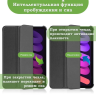 Чехол для iPad mini 6 (черный)