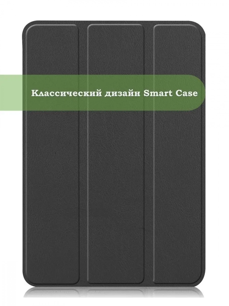 Чехол для iPad mini 6 (черный)