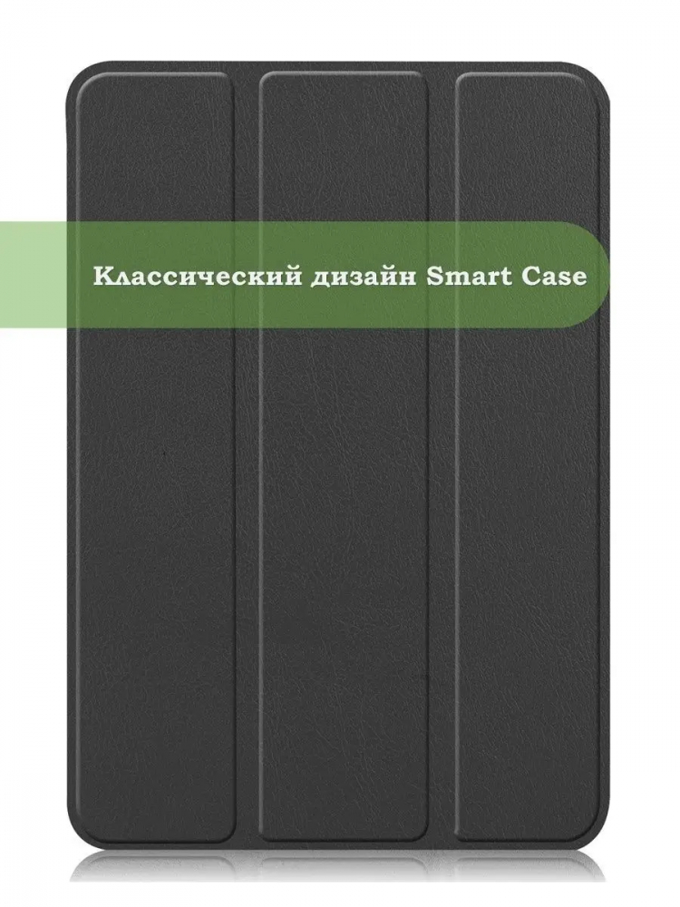 Чехол для iPad mini 6 (черный)